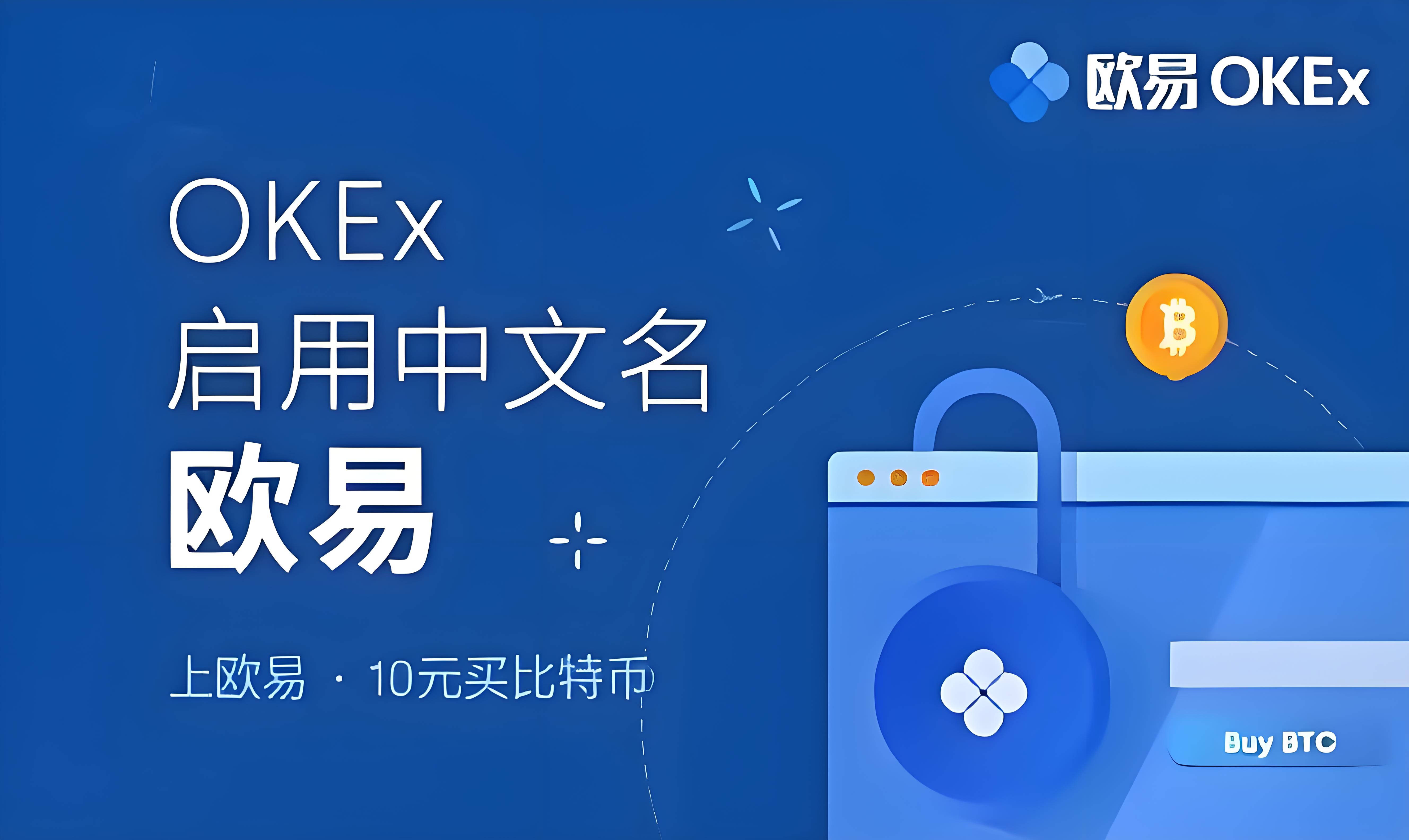 ouyi交易所app官网